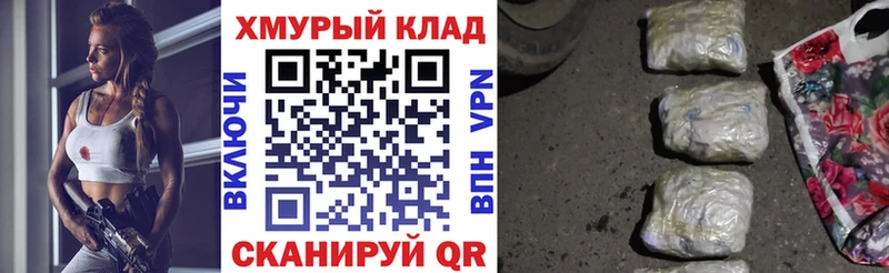 Героин хмурый  Завитинск 