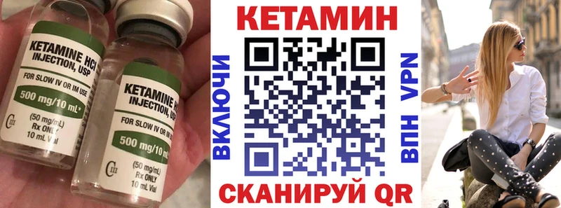 Кетамин VHQ  цена   Завитинск 