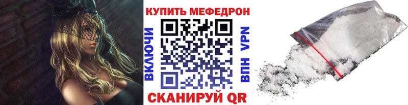 Меф mephedrone  Завитинск 