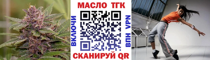 Дистиллят ТГК вейп с тгк  Завитинск 